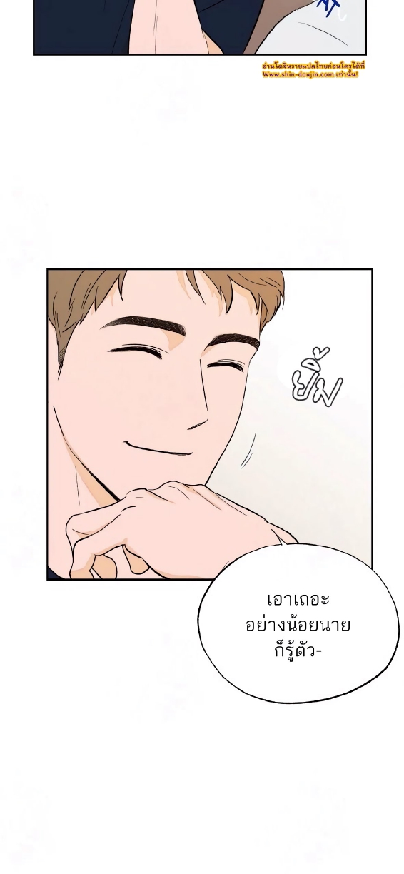 Open at Night EP 4